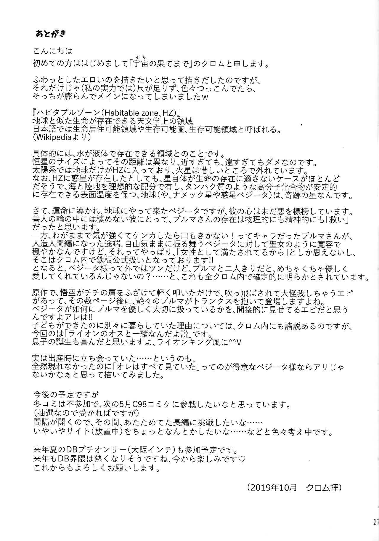 Habitaburuzon - Page 28