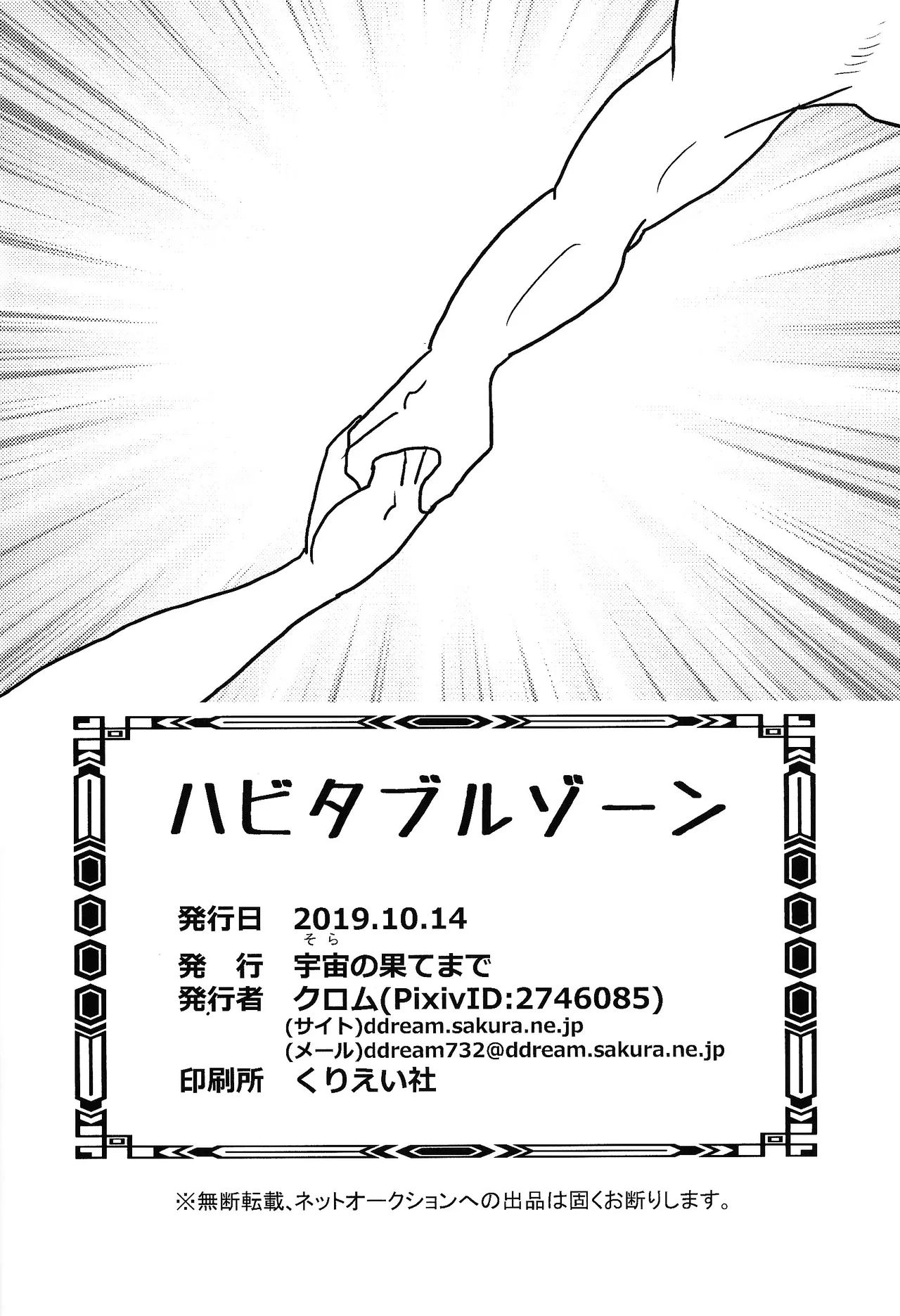 Habitaburuzon - Page 29