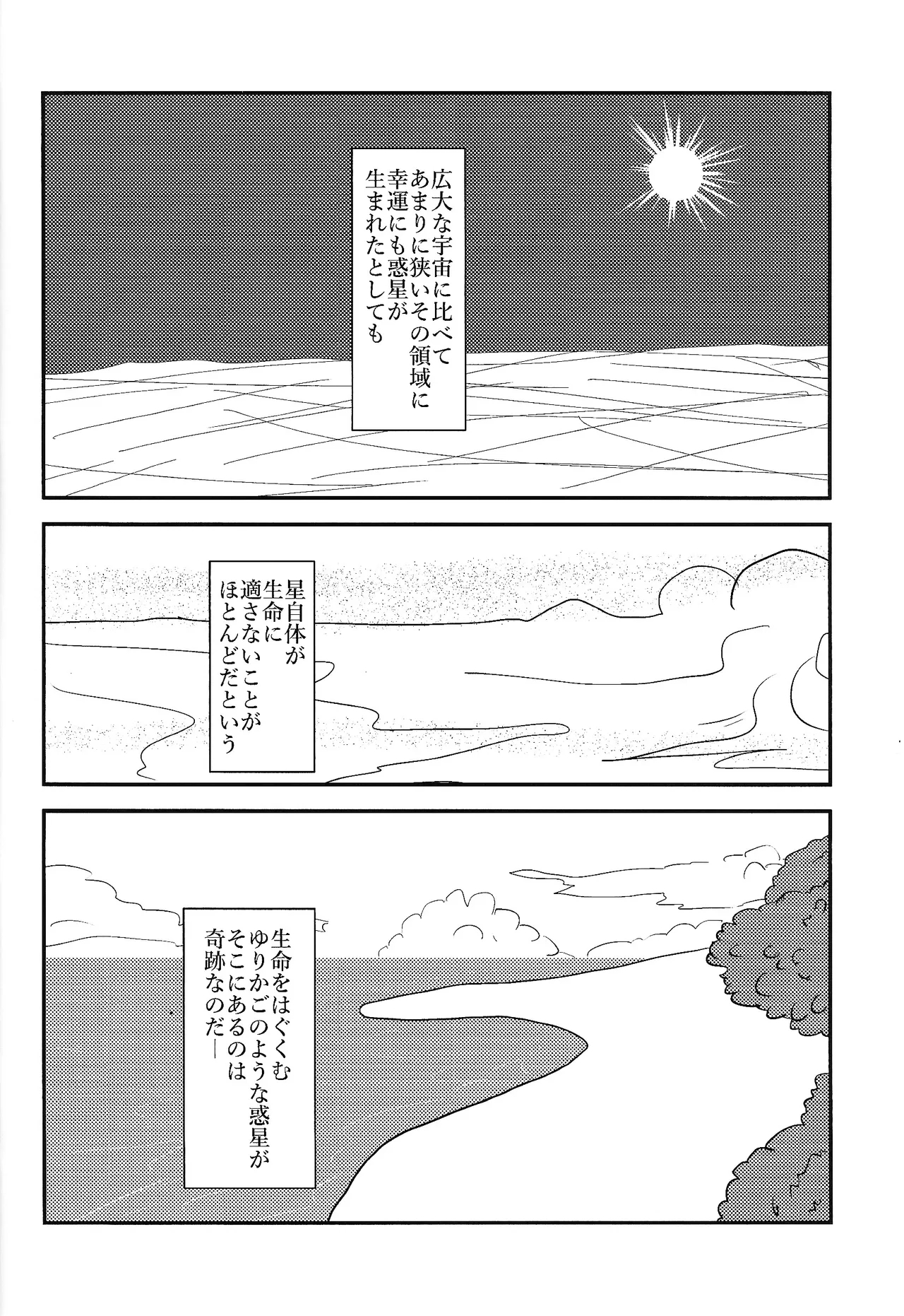 Habitaburuzon - Page 3