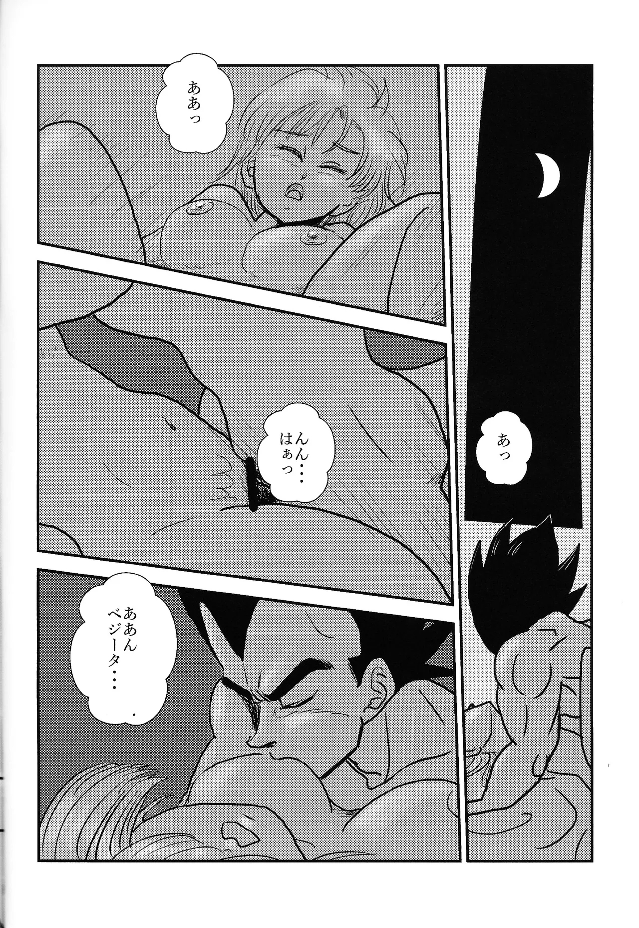 Habitaburuzon - Page 5