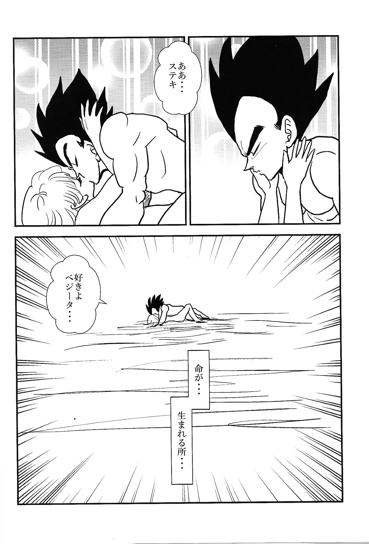 Habitaburuzon - Page 7