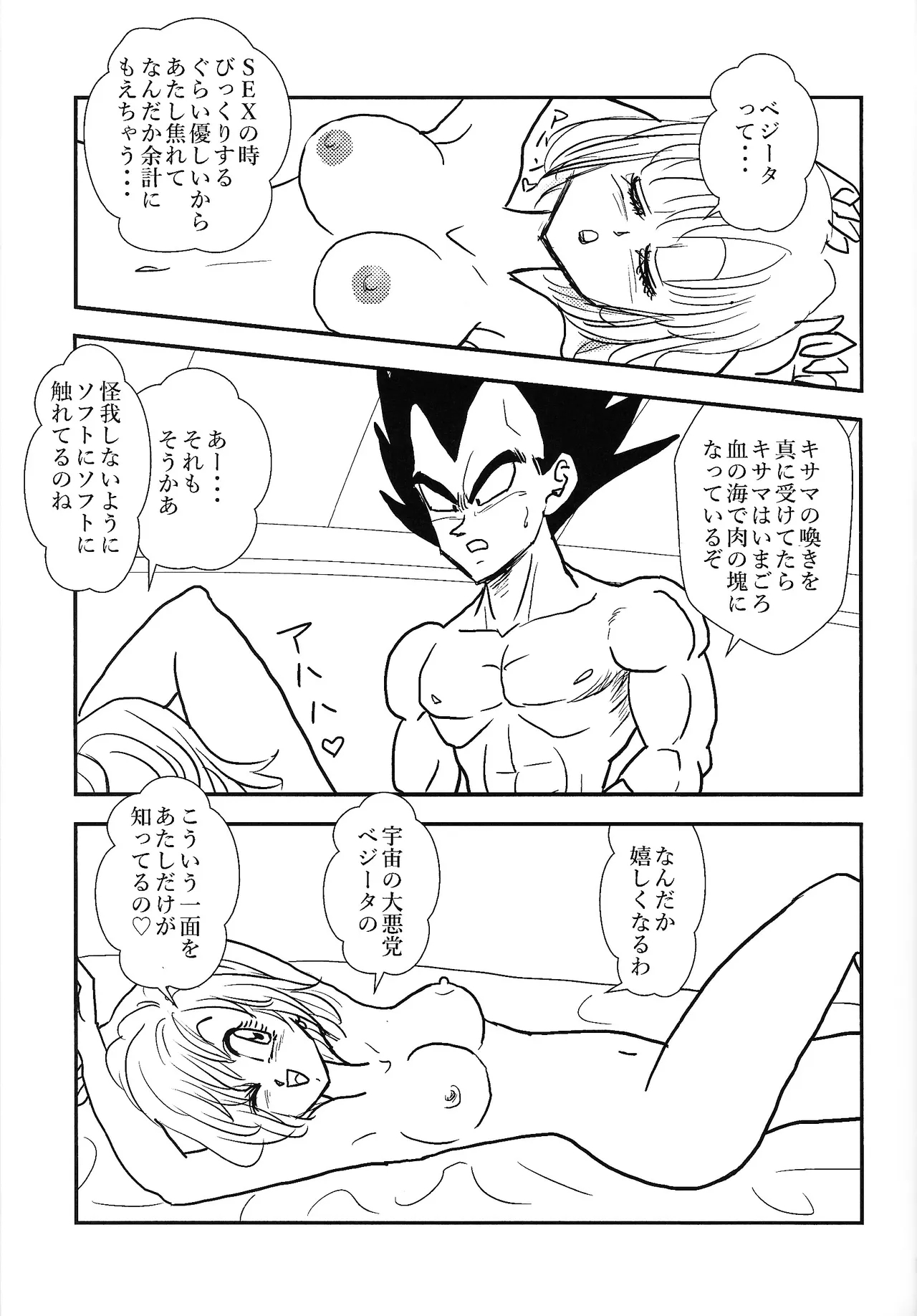 Habitaburuzon - Page 8