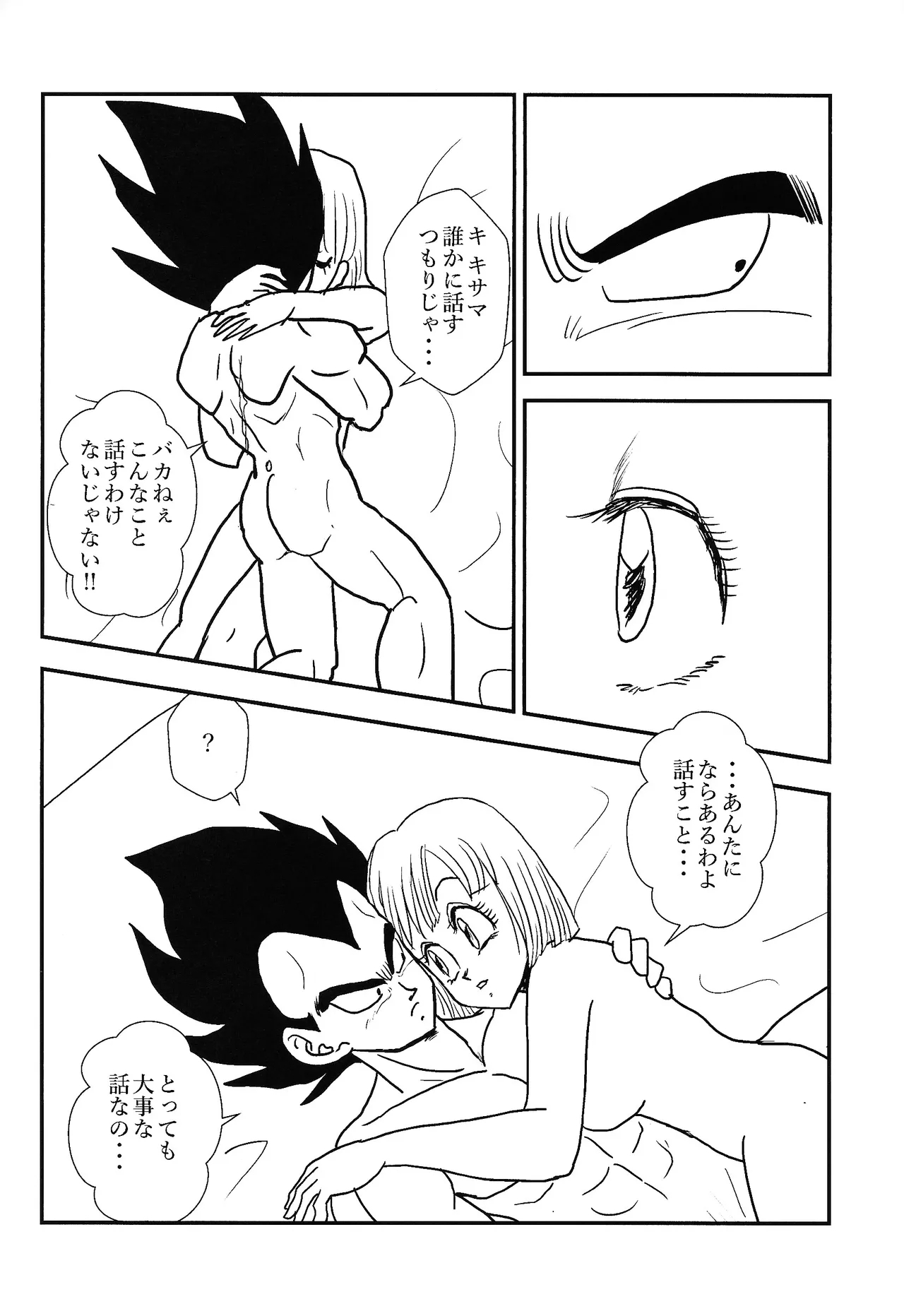 Habitaburuzon - Page 9