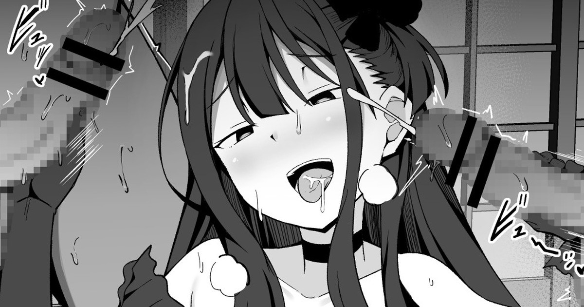 因習村のエ口同人誌を描いたので美遊に見せるマスター - Page 1