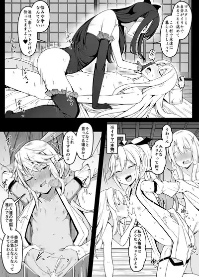 因習村のエ口同人誌を描いたので美遊に見せるマスター 3