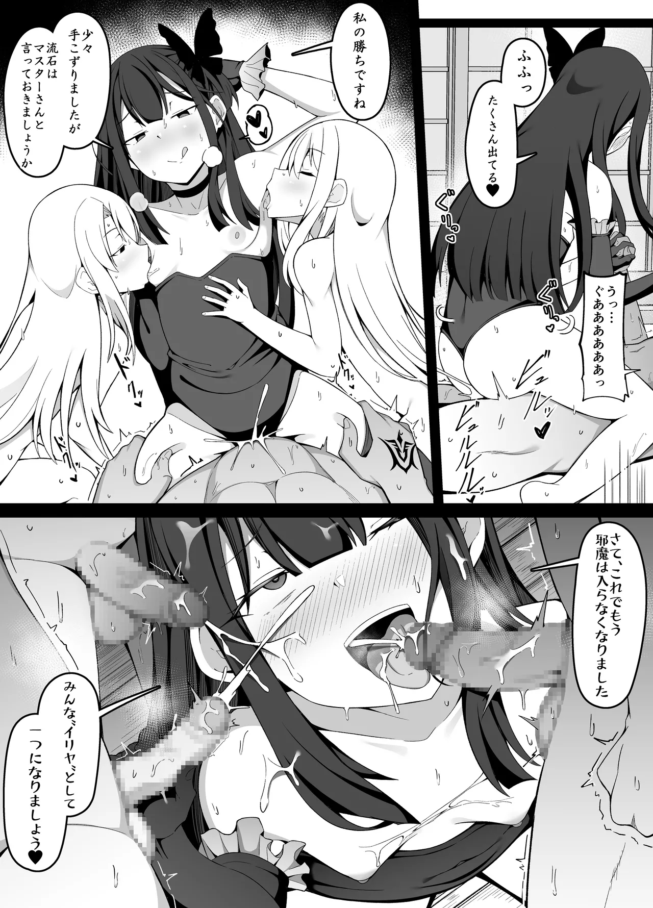 因習村のエ口同人誌を描いたので美遊に見せるマスター - Page 5