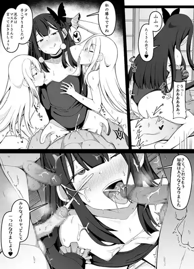 因習村のエ口同人誌を描いたので美遊に見せるマスター 5