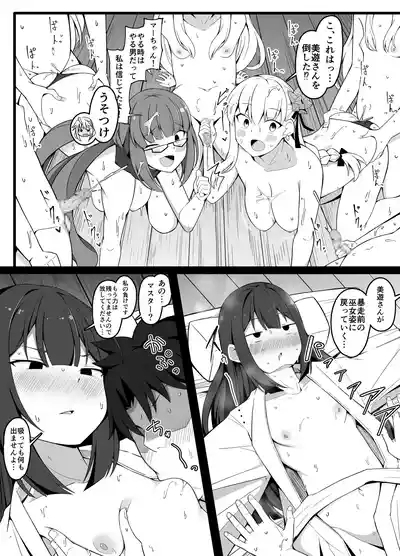 因習村のエ口同人誌を描いたので美遊に見せるマスター 9