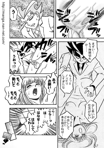 Kokuchou Club Vol. 7 - Page 11