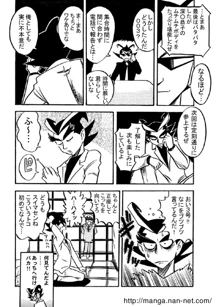 Kokuchou Club Vol. 7 - Page 12