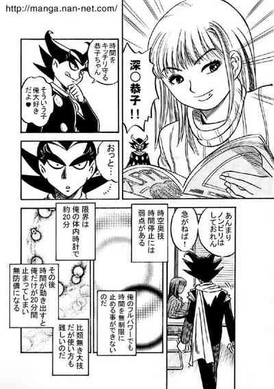 Kokuchou Club Vol. 7 4