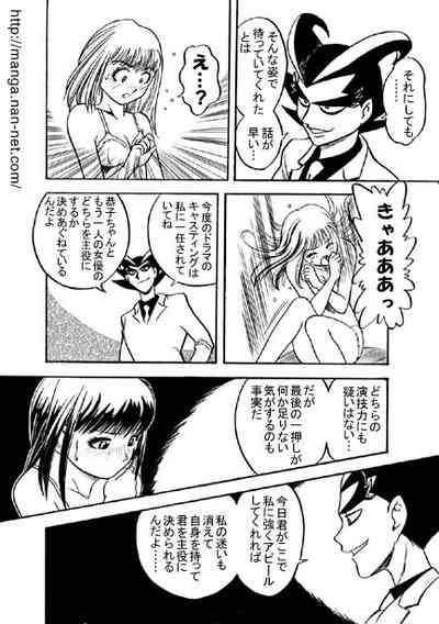 Kokuchou Club Vol. 7 6