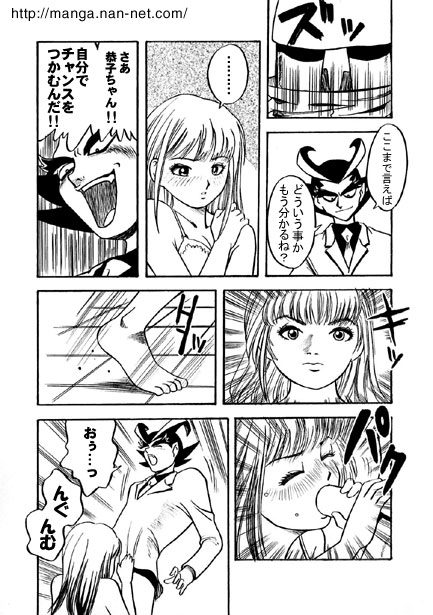 Kokuchou Club Vol. 7 - Page 7