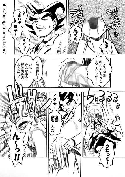 Kokuchou Club Vol. 7 - Page 8