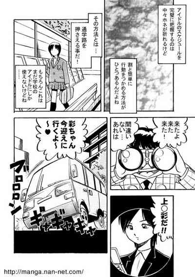 Kokuchou Club Vol. 8 2