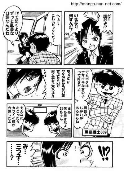 Kokuchou Club Vol. 8 4
