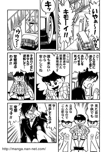 Kokuchou Club Vol. 8 - Page 5