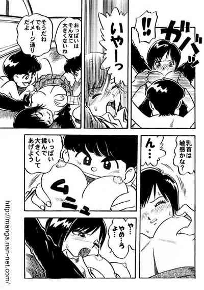 Kokuchou Club Vol. 8 7