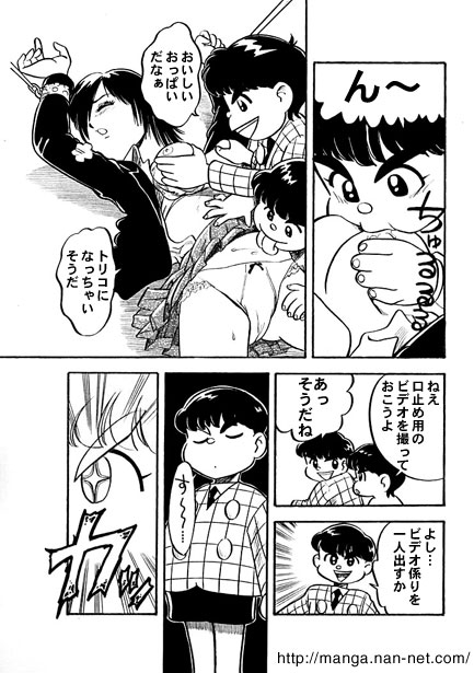 Kokuchou Club Vol. 8 - Page 8