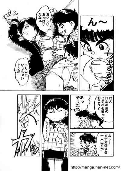 Kokuchou Club Vol. 8 8
