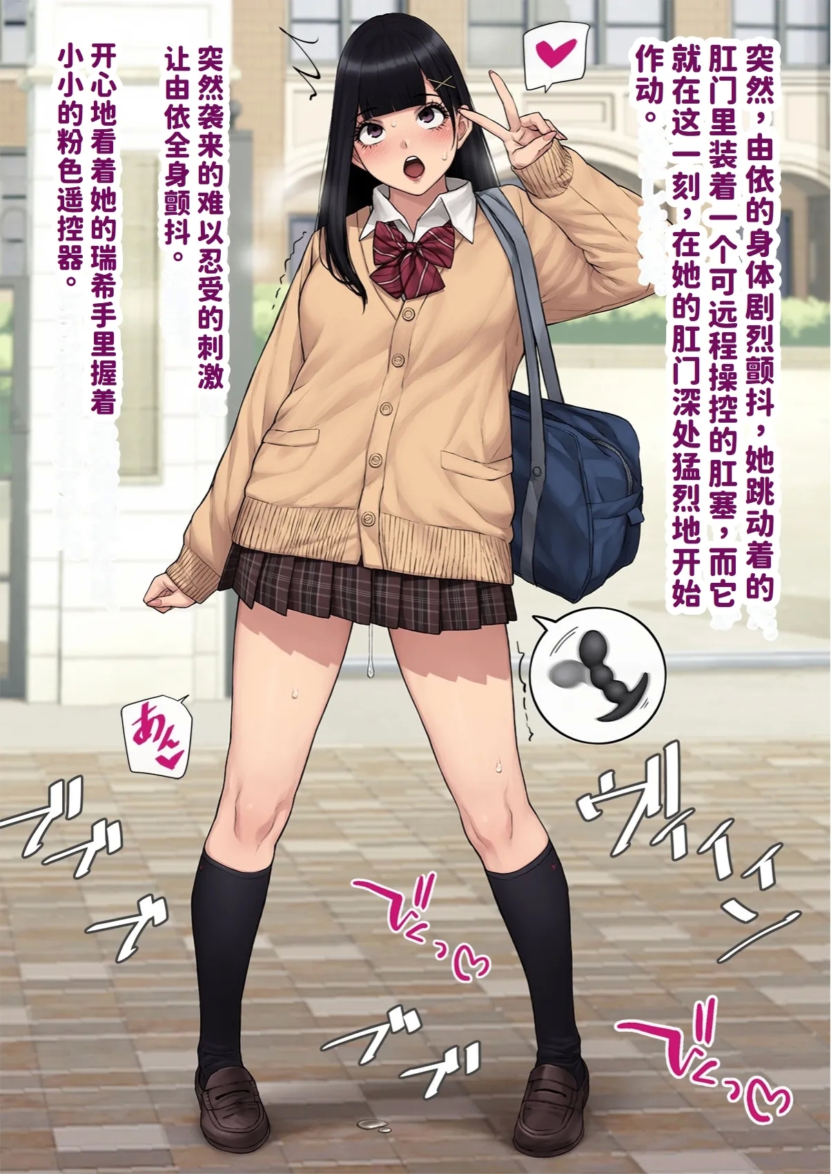 Yui, Seifuku de Shashin Satsuei | 『男性失格』由依、制服で写真撮影 - Page 10