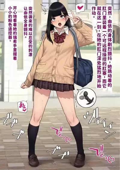 Yui, Seifuku de Shashin Satsuei | 『男性失格』由依、制服で写真撮影 10