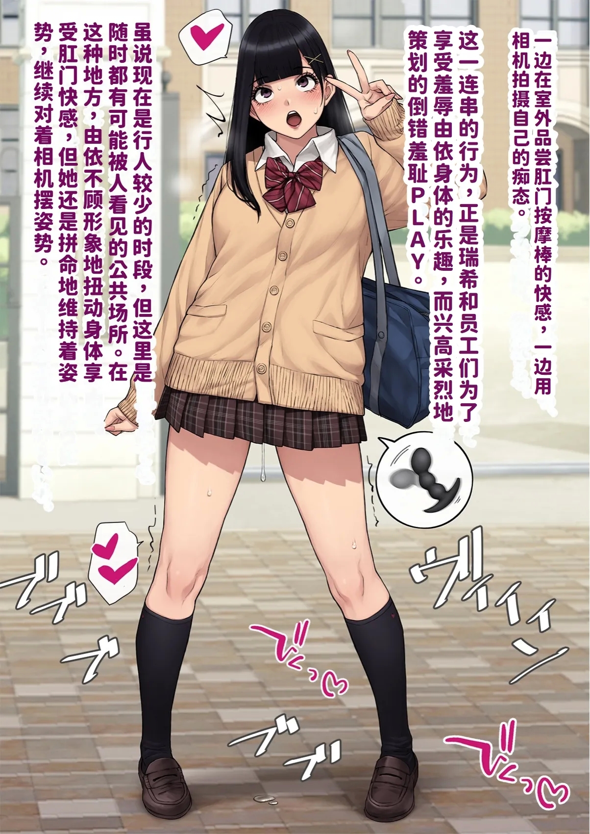 Yui, Seifuku de Shashin Satsuei | 『男性失格』由依、制服で写真撮影 - Page 11