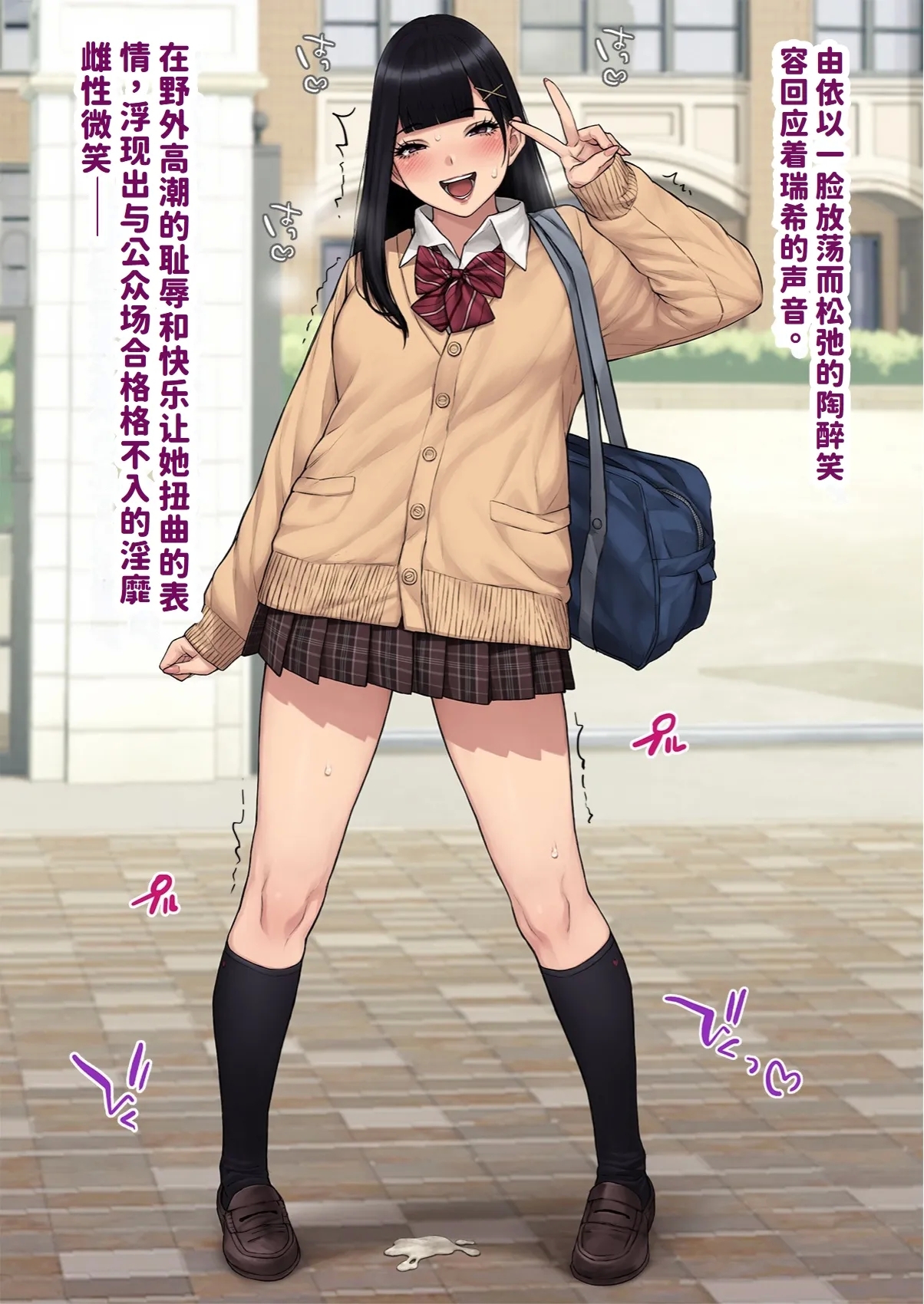 Yui, Seifuku de Shashin Satsuei | 『男性失格』由依、制服で写真撮影 - Page 16