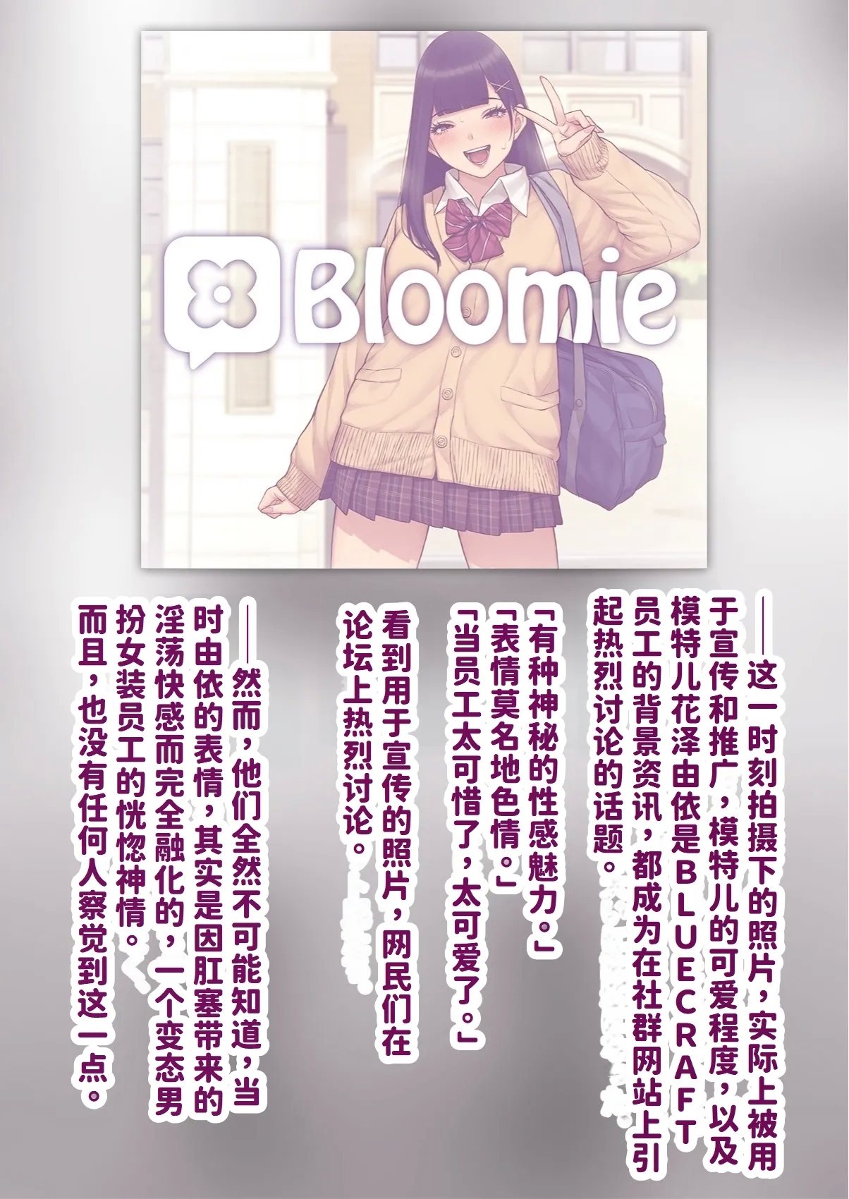 Yui, Seifuku de Shashin Satsuei | 『男性失格』由依、制服で写真撮影 - Page 17