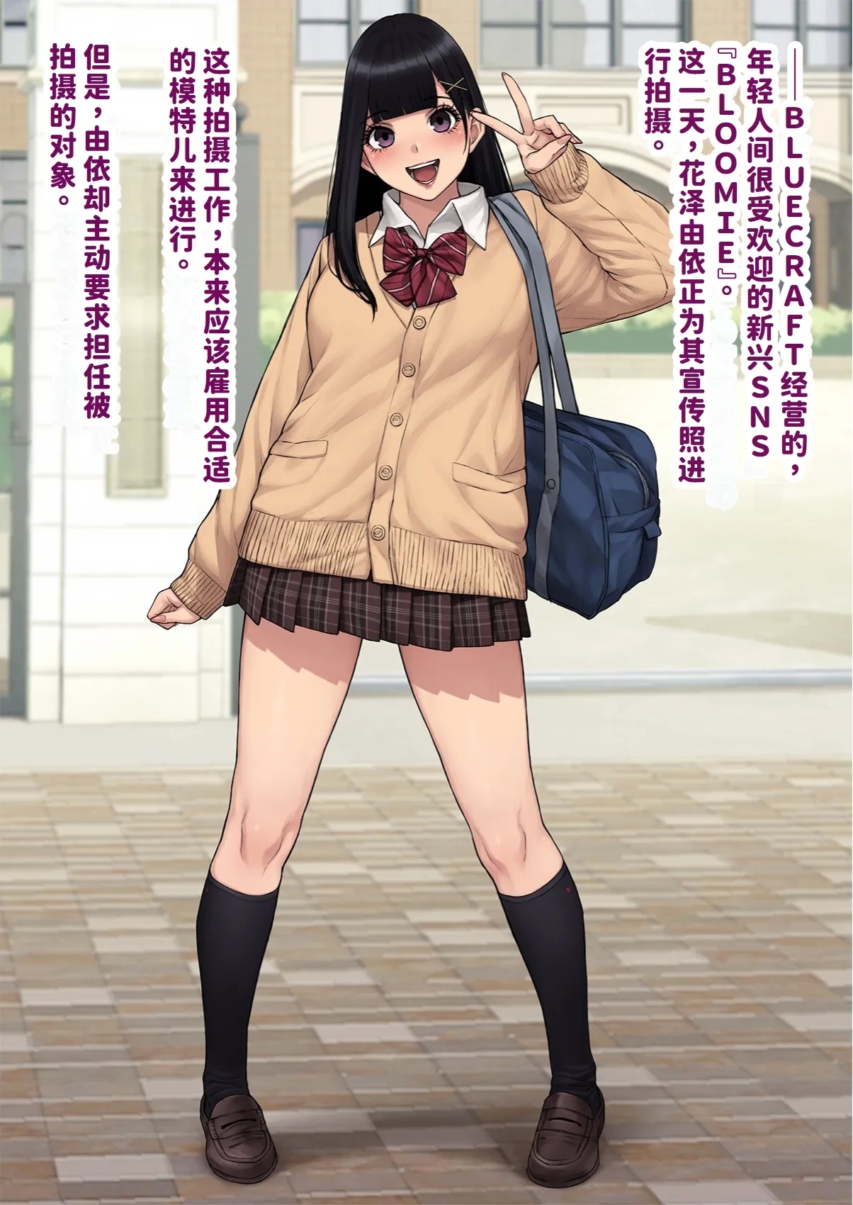 Yui, Seifuku de Shashin Satsuei | 『男性失格』由依、制服で写真撮影 - Page 3