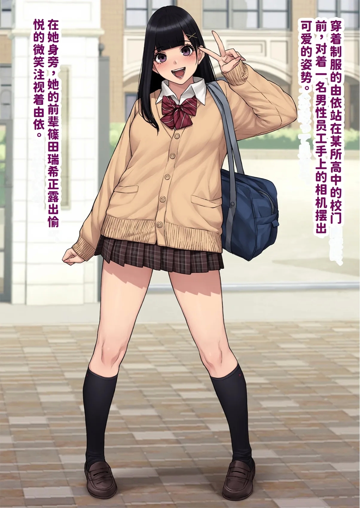 Yui, Seifuku de Shashin Satsuei | 『男性失格』由依、制服で写真撮影 - Page 4