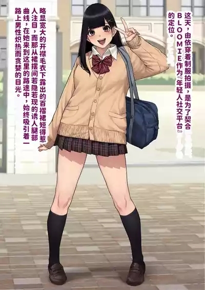 Yui, Seifuku de Shashin Satsuei | 『男性失格』由依、制服で写真撮影 5