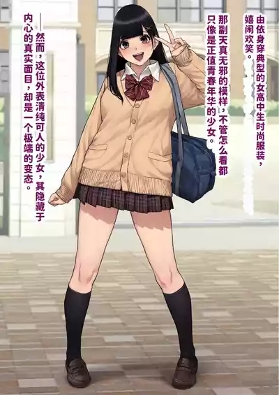 Yui, Seifuku de Shashin Satsuei | 『男性失格』由依、制服で写真撮影 6