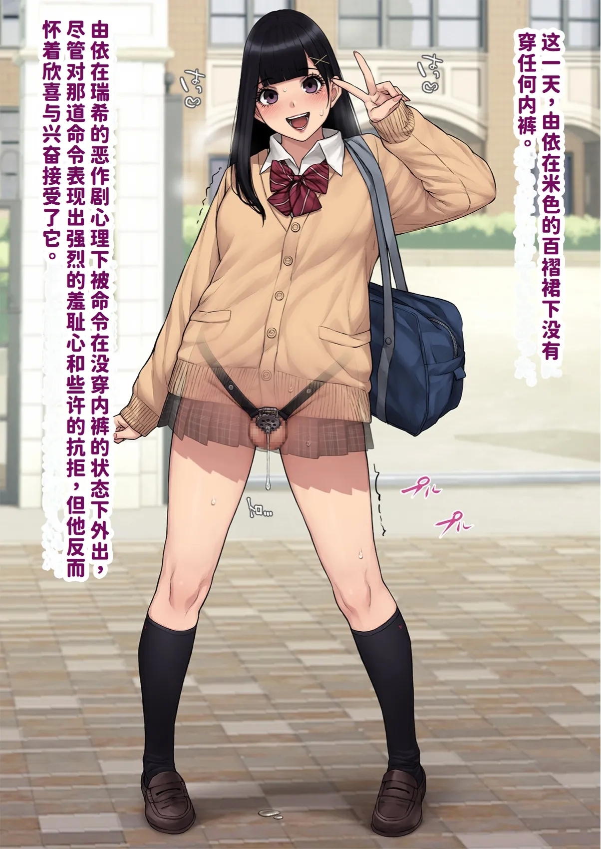 Yui, Seifuku de Shashin Satsuei | 『男性失格』由依、制服で写真撮影 - Page 7