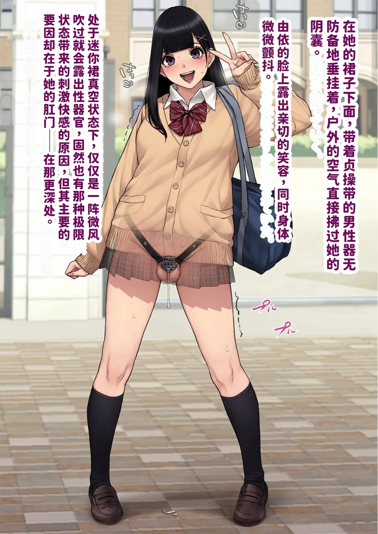 Yui, Seifuku de Shashin Satsuei | 『男性失格』由依、制服で写真撮影 - Page 8