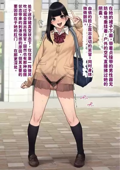 Yui, Seifuku de Shashin Satsuei | 『男性失格』由依、制服で写真撮影 8