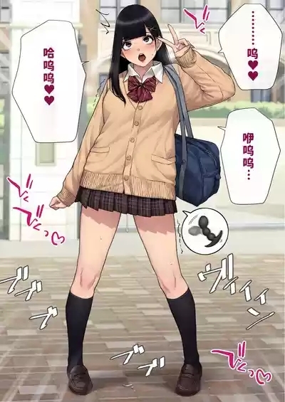 Yui, Seifuku de Shashin Satsuei | 『男性失格』由依、制服で写真撮影 9