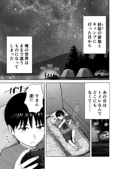 Tsureshon de Mebaeru Ryō Omoi: Tada no Otonarishichau made no Ohanashi 2