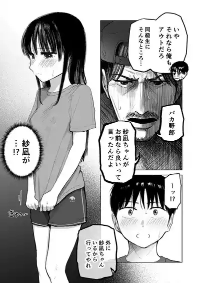 Tsureshon de Mebaeru Ryō Omoi: Tada no Otonarishichau made no Ohanashi 4