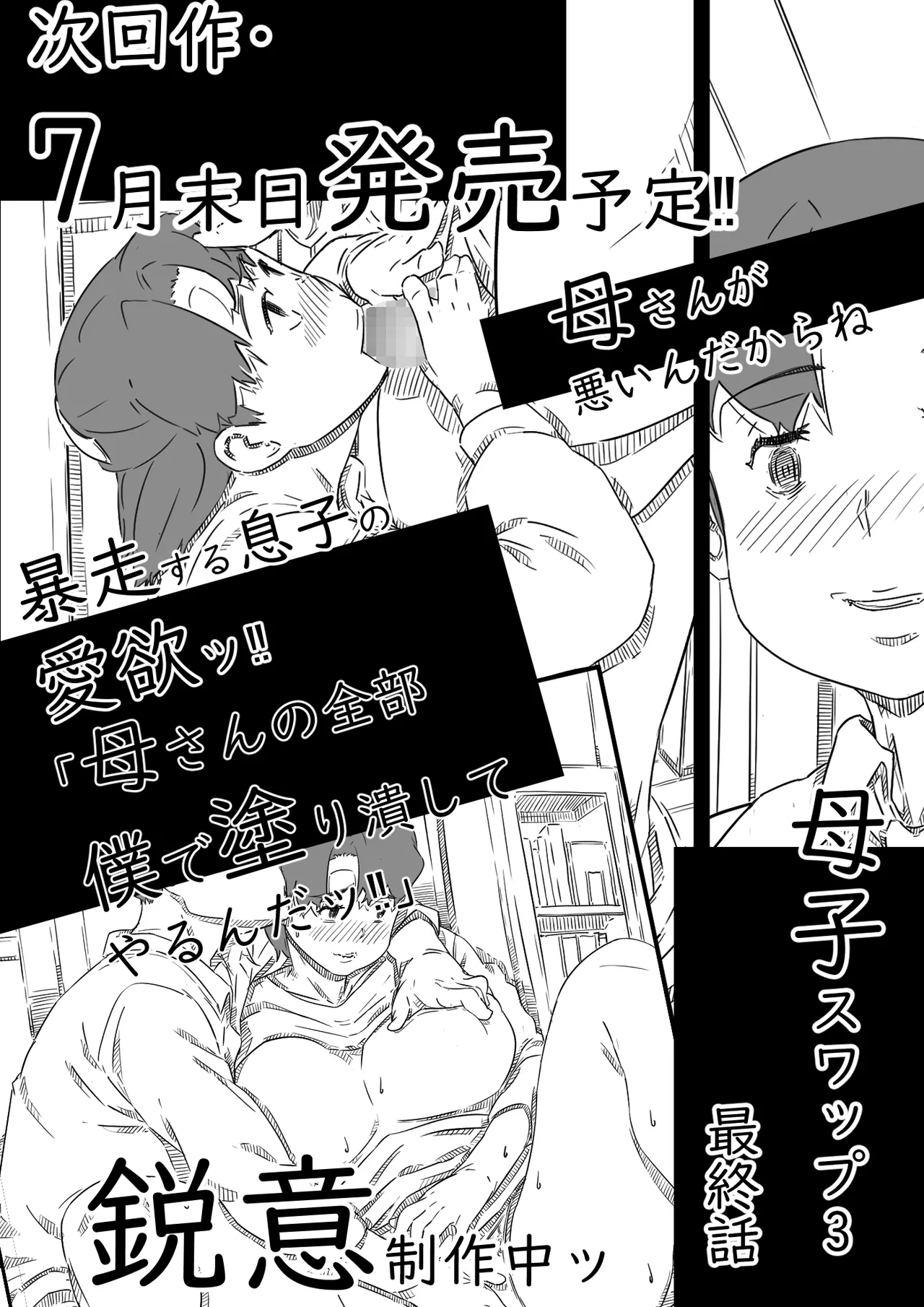 Oyako Swap 2 Obasantte kekkou kantan da yo ne? - Page 139