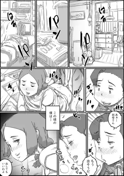 Oyako Swap 2 Obasantte kekkou kantan da yo ne? 6