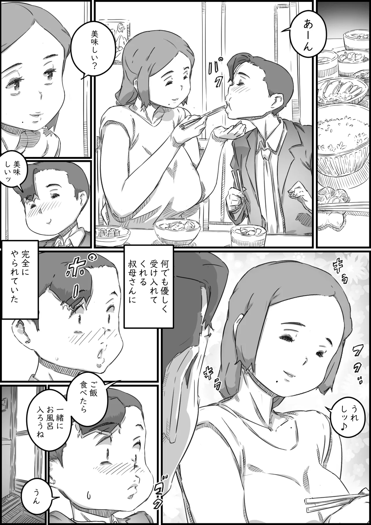 Oyako Swap 2 Obasantte kekkou kantan da yo ne? - Page 7