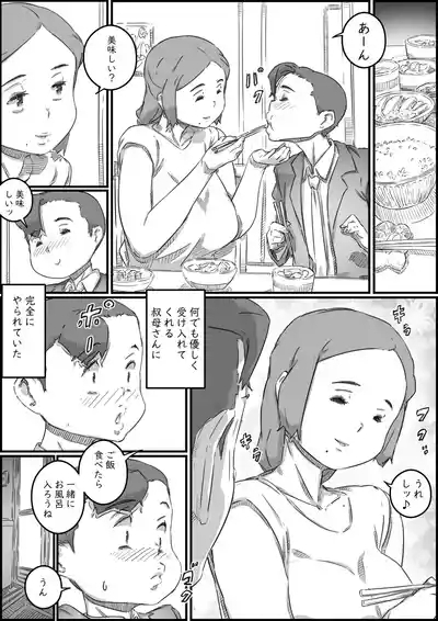 Oyako Swap 2 Obasantte kekkou kantan da yo ne? 7