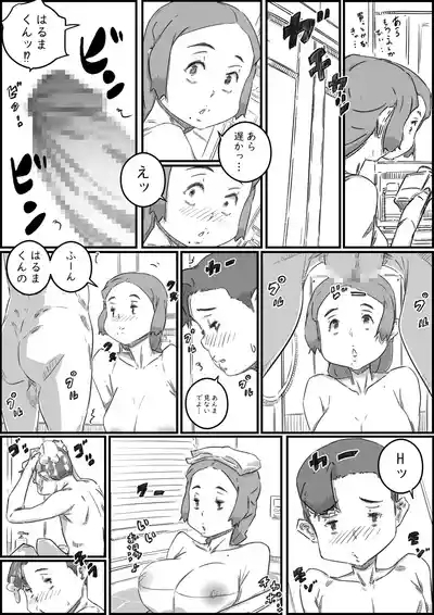 Oyako Swap 2 Obasantte kekkou kantan da yo ne? 9