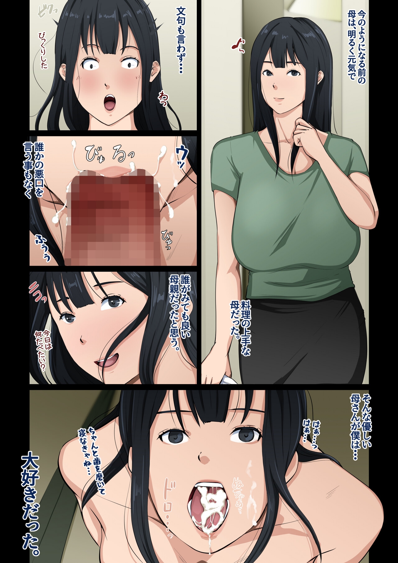Haha no Sewawosuru Kotoninarimashite - Page 31