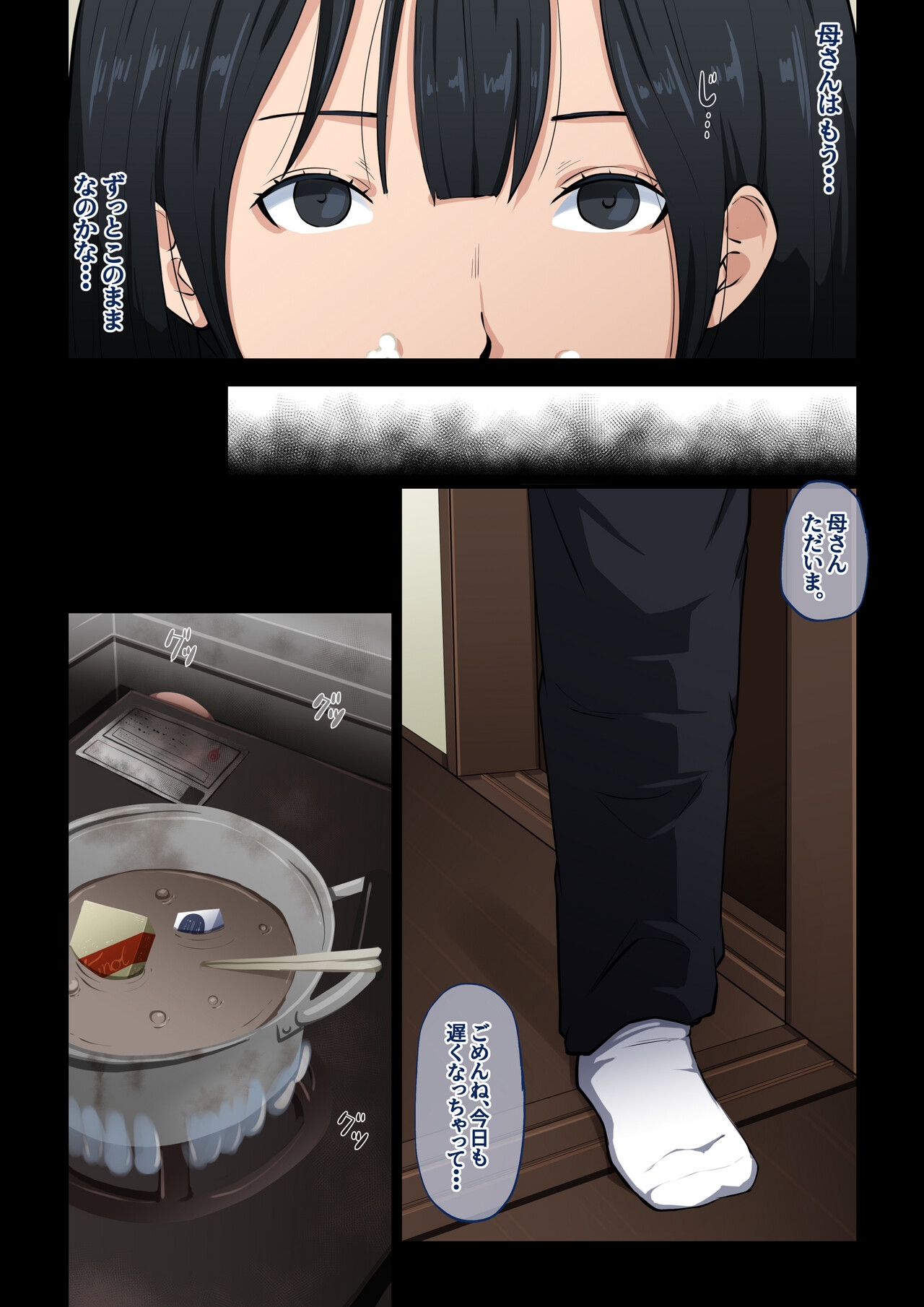 Haha no Sewawosuru Kotoninarimashite - Page 32