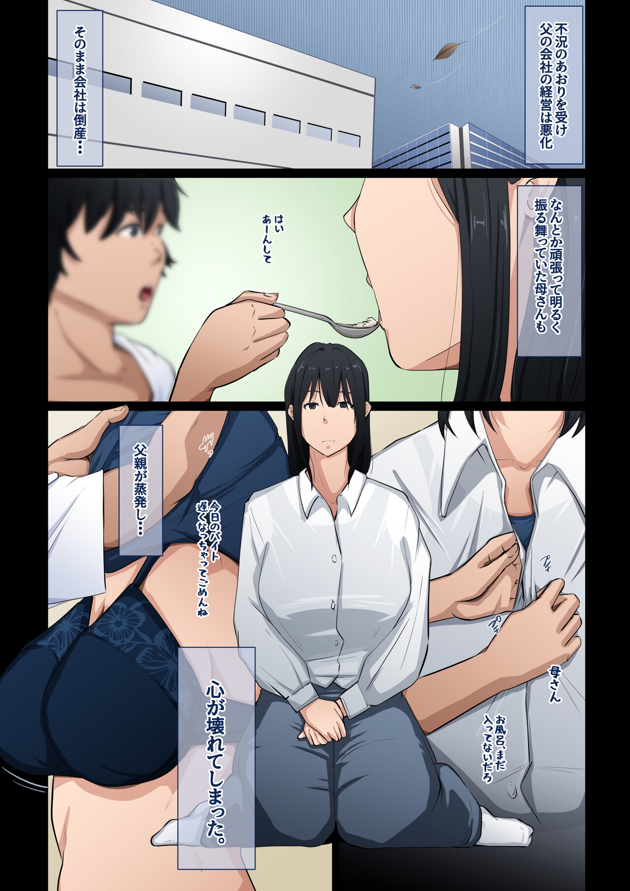 Haha no Sewawosuru Kotoninarimashite - Page 4