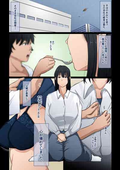Haha no Sewawosuru Kotoninarimashite 4
