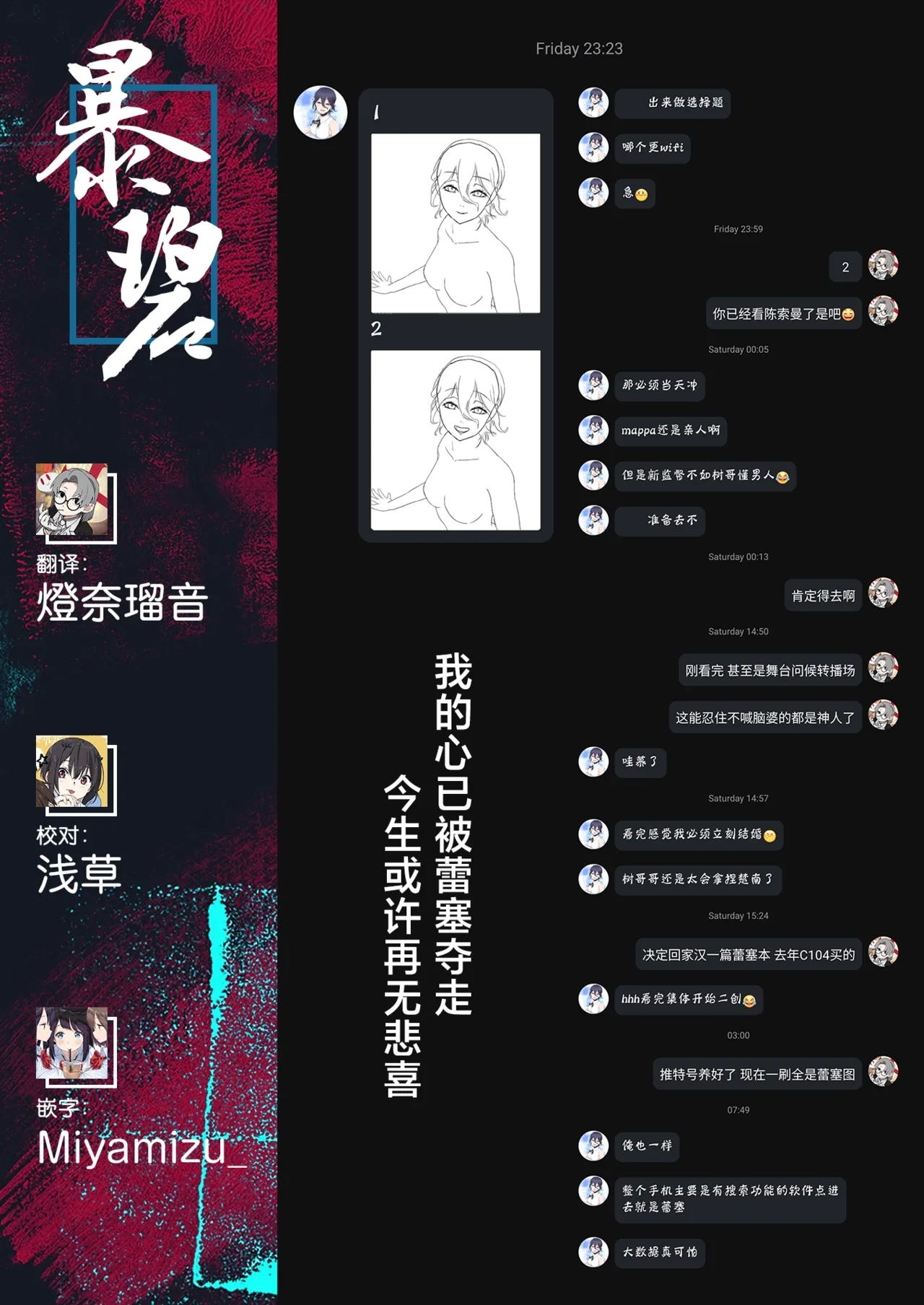 Kimi wa eien no Enoshima | 你是我永恒的江之岛 - Page 36