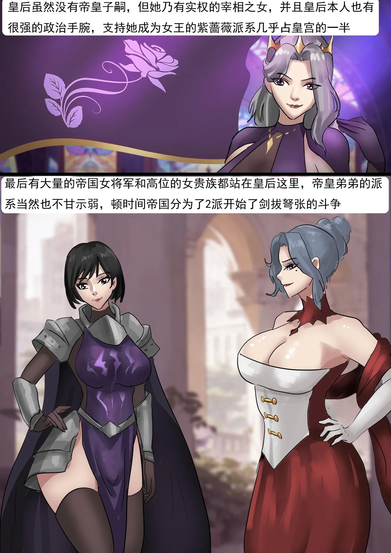 欧洲贵族的拘束礼服 - Page 3